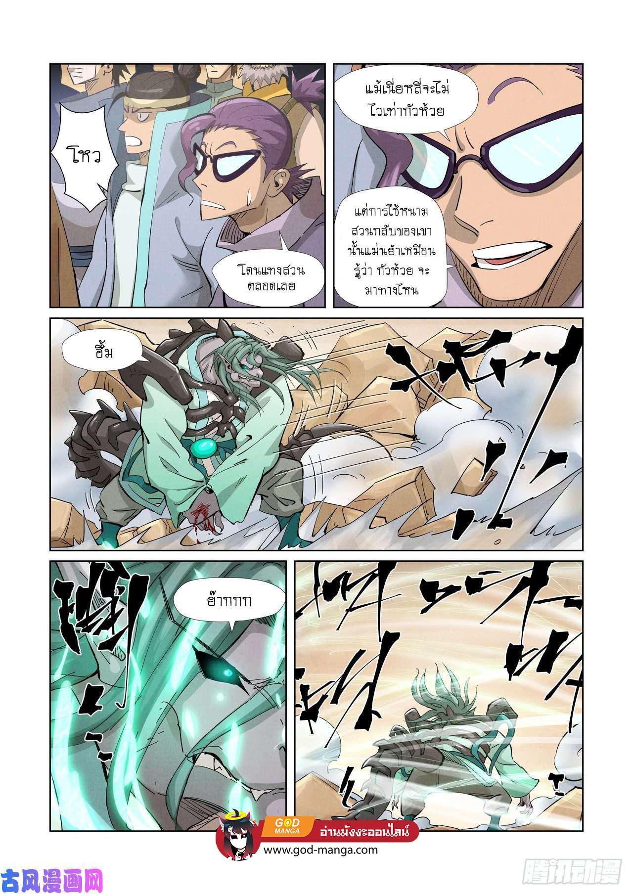 Tales of Demons and Gods Chap 375 - Next Chap 376