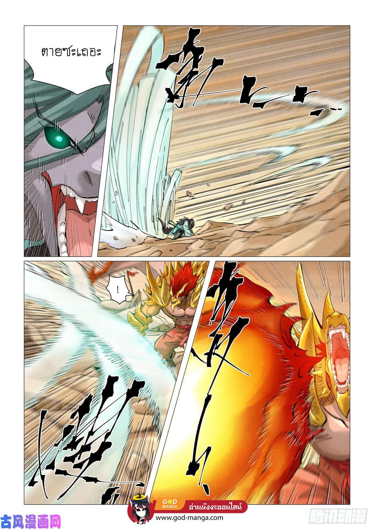 Tales of Demons and Gods Chap 375 - Next Chap 376