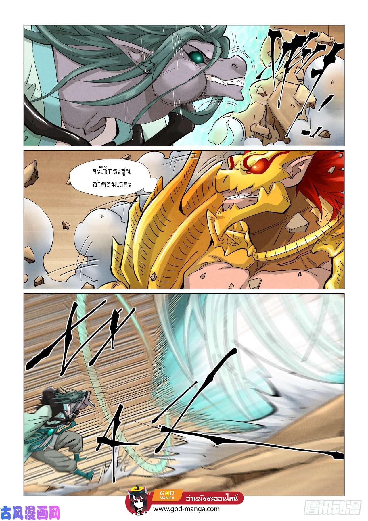 Tales of Demons and Gods Chap 375 - Next Chap 376