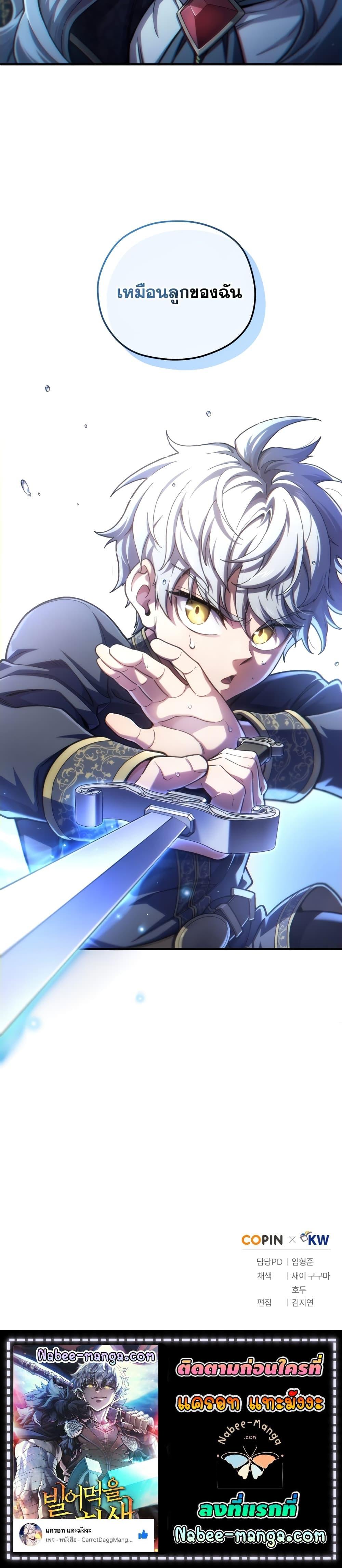 Damn Reincarnation Chap 15 - Next Chap 16