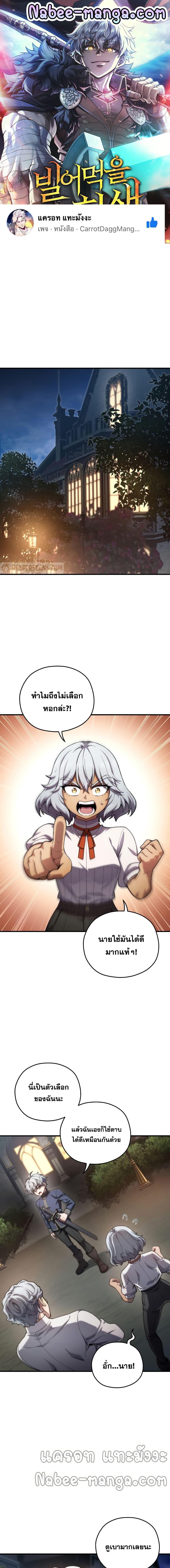 Damn Reincarnation Chap 15 - Next Chap 16