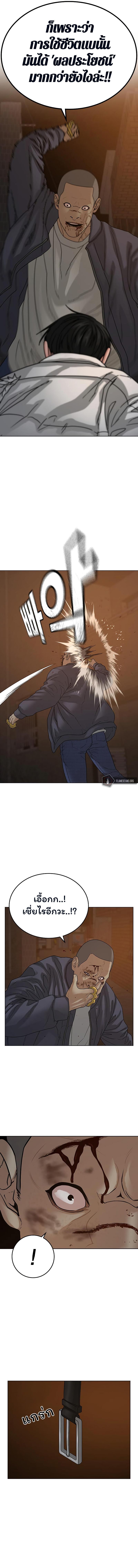 Reality Quest Chap 19 - Next Chap 20