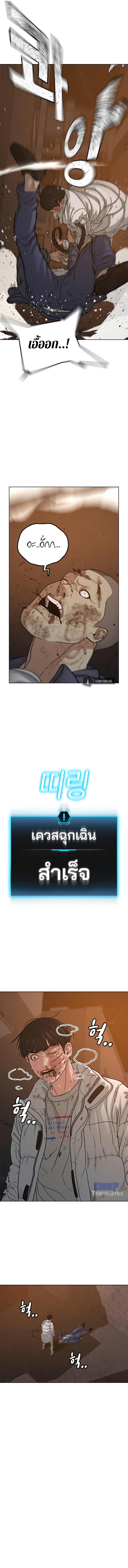 Reality Quest Chap 19 - Next Chap 20