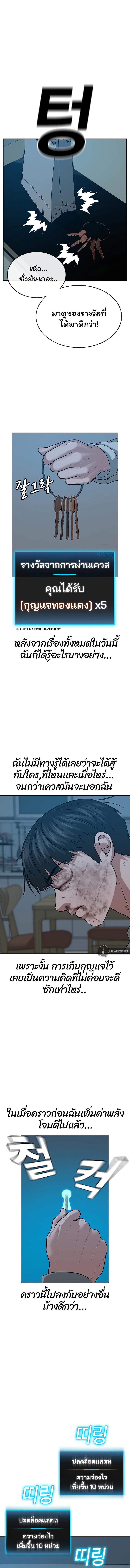 Reality Quest Chap 19 - Next Chap 20