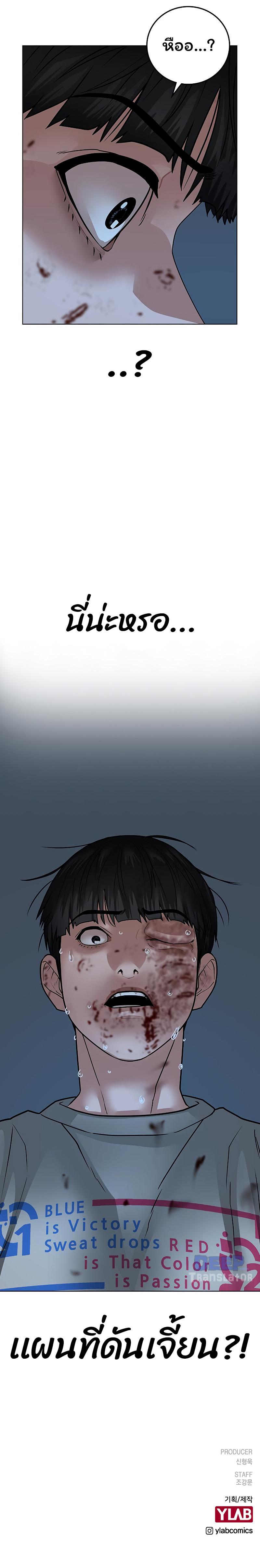 Reality Quest Chap 19 - Next Chap 20