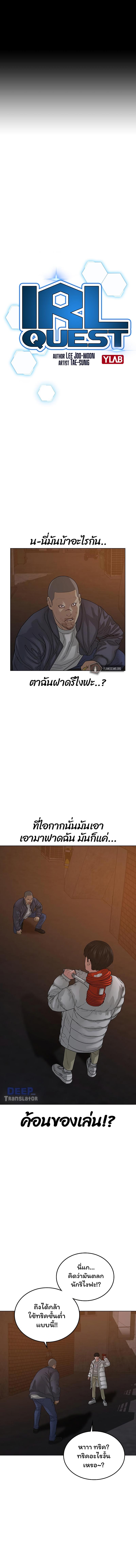 Reality Quest Chap 19 - Next Chap 20