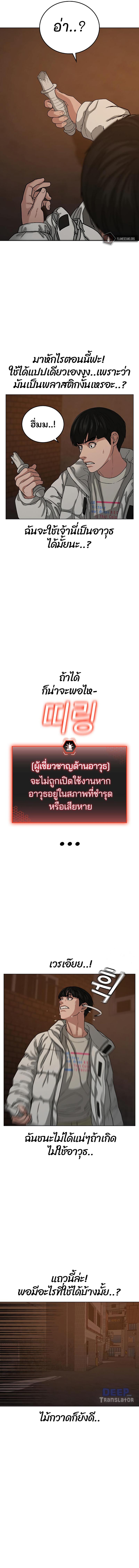 Reality Quest Chap 19 - Next Chap 20