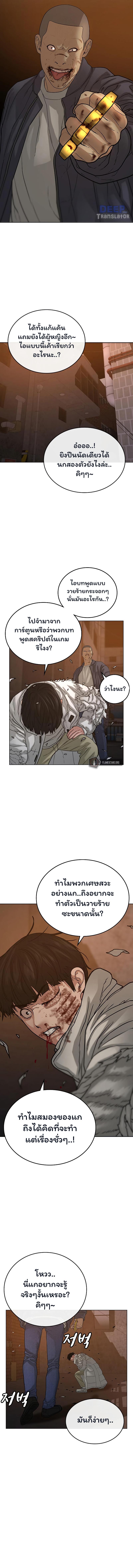Reality Quest Chap 19 - Next Chap 20