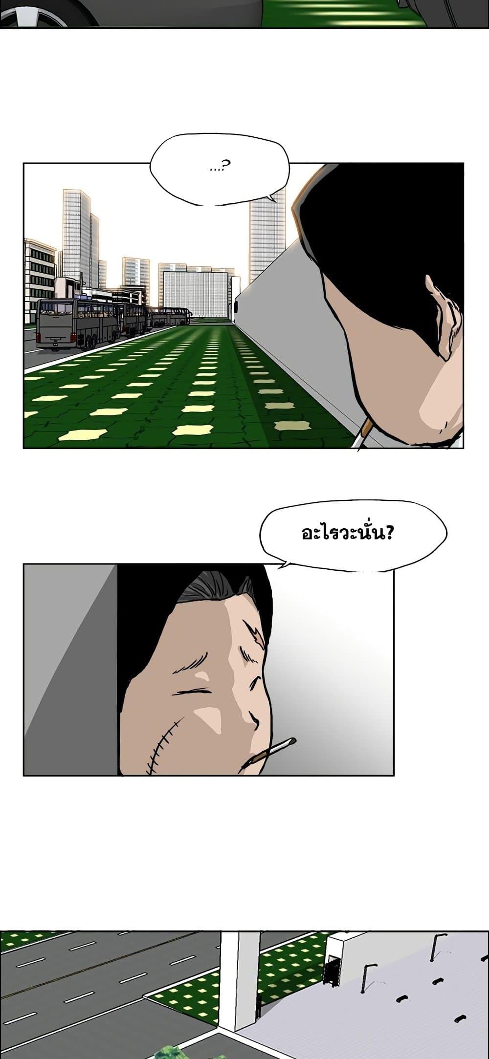 Boss in School Chap 53 - Next Chap 54