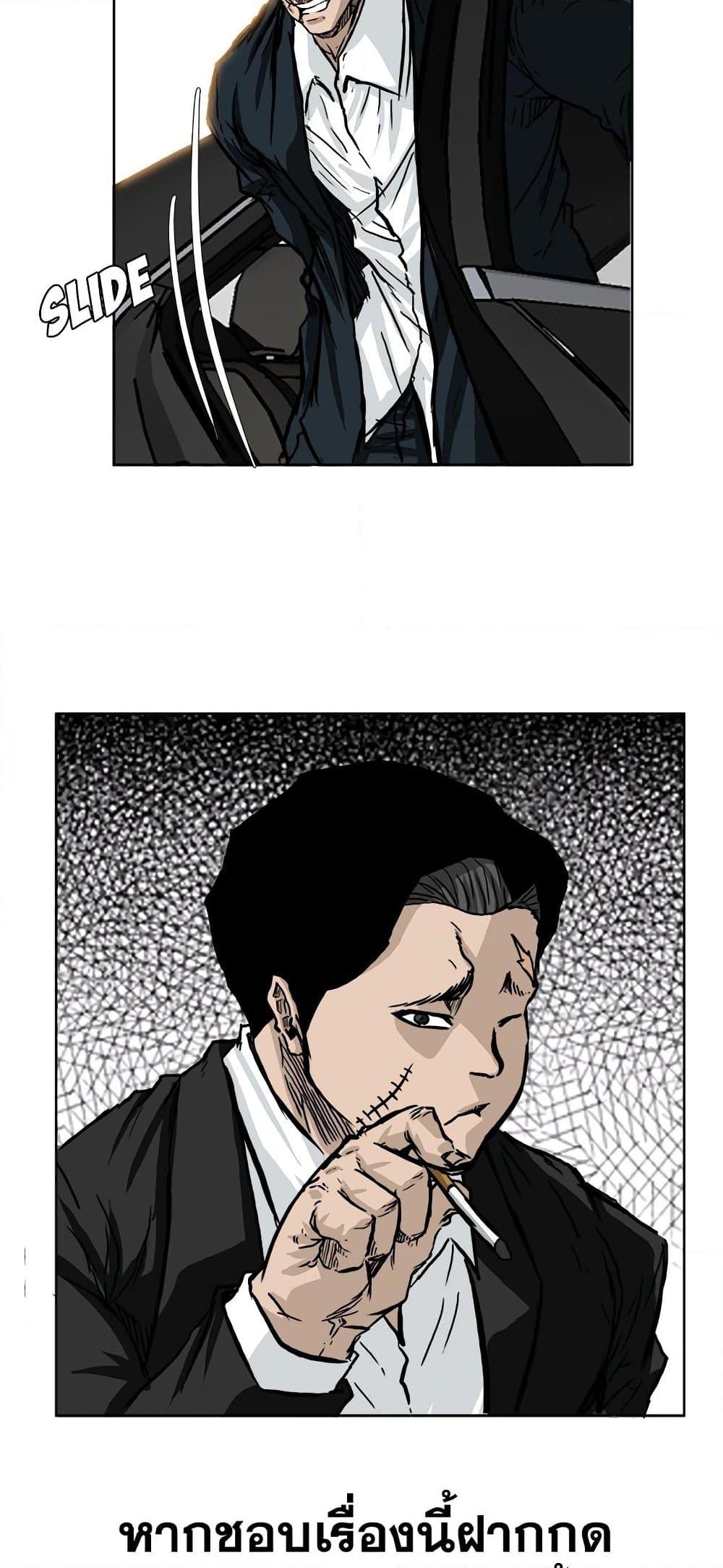 Boss in School Chap 53 - Next Chap 54