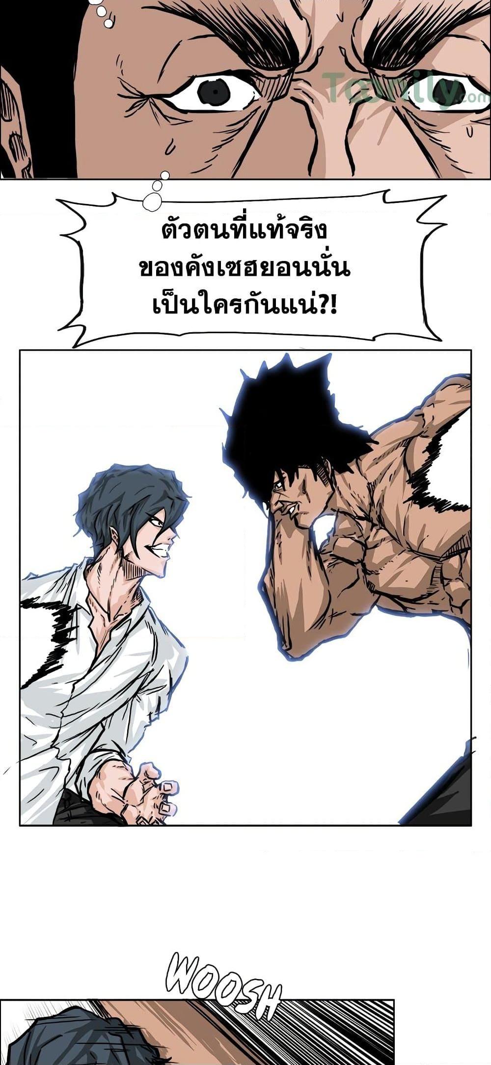 Boss in School Chap 53 - Next Chap 54