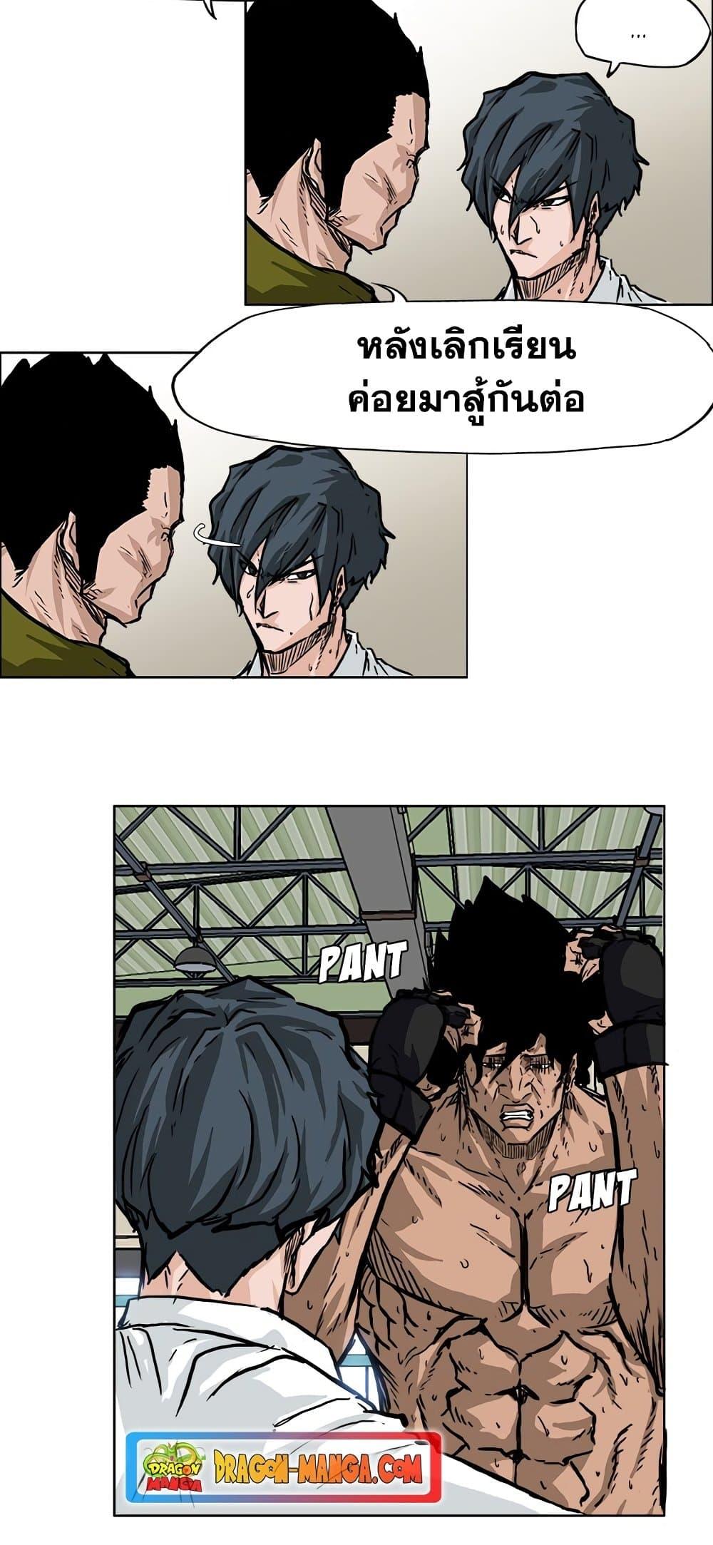 Boss in School Chap 53 - Next Chap 54