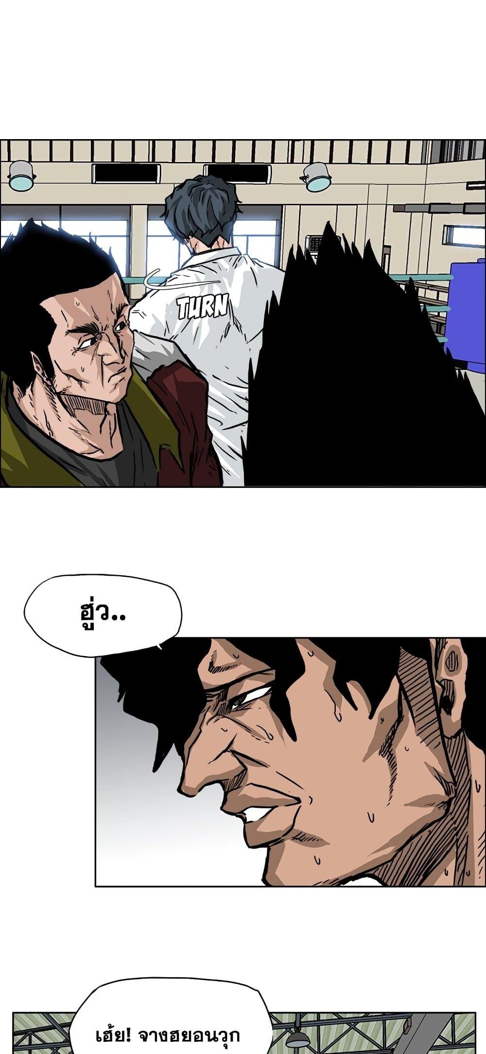 Boss in School Chap 53 - Next Chap 54