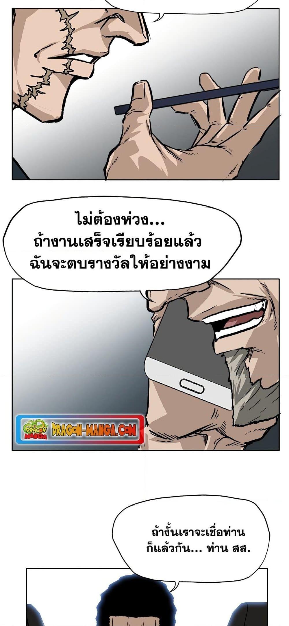 Boss in School Chap 53 - Next Chap 54
