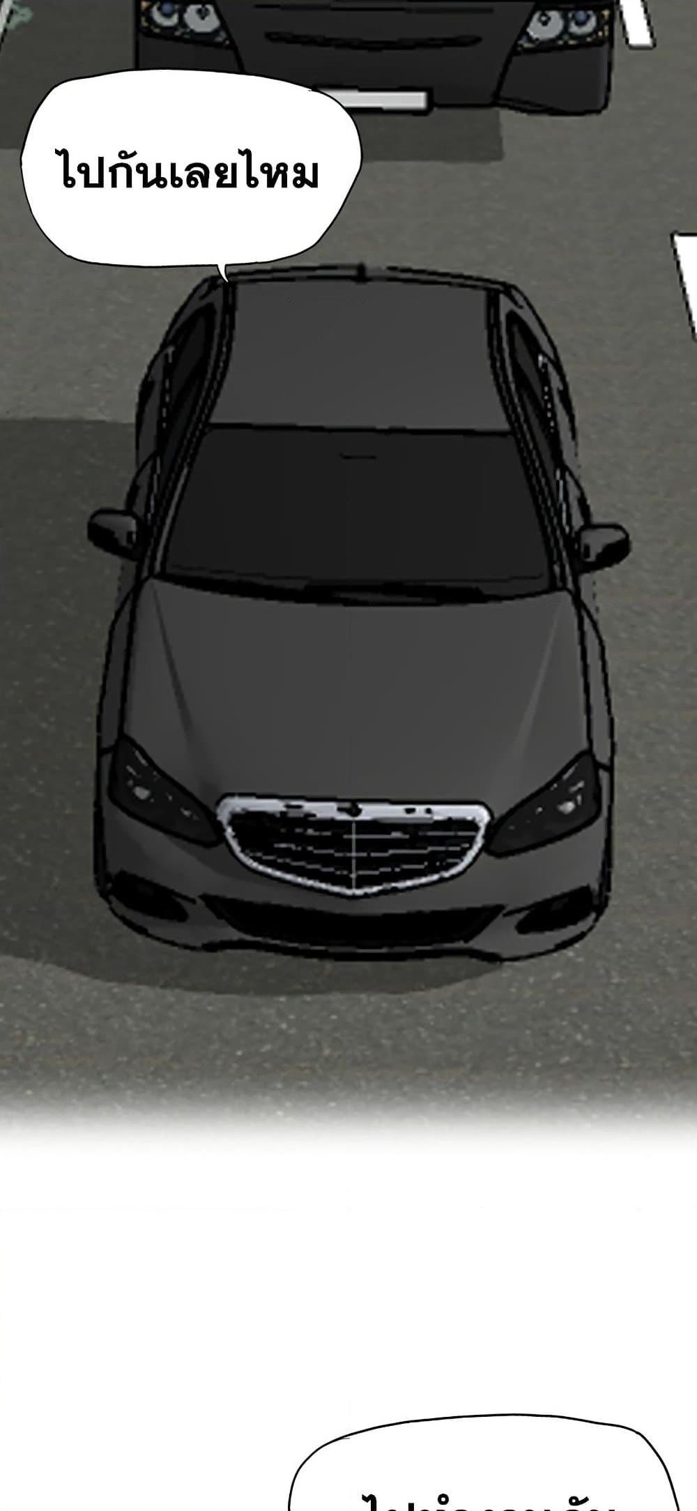 Boss in School Chap 53 - Next Chap 54