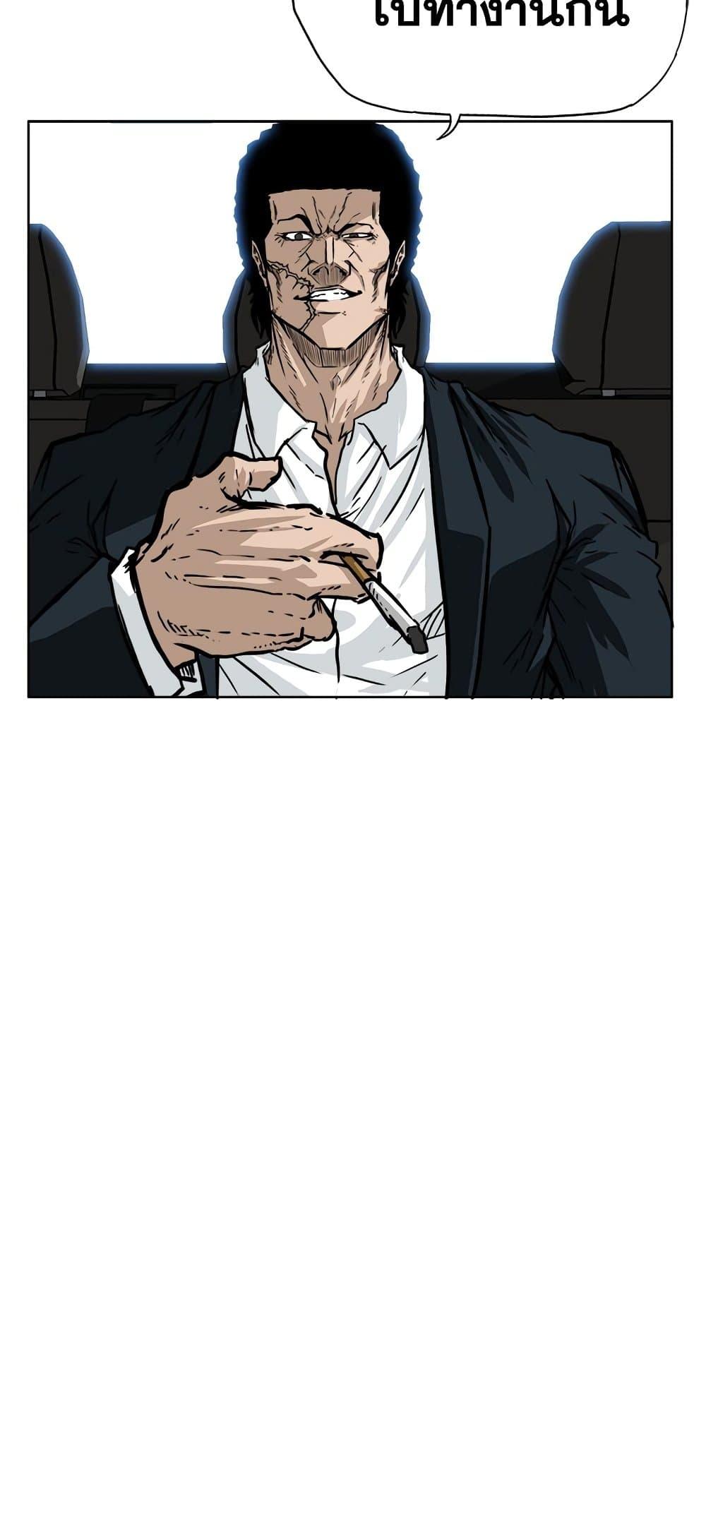 Boss in School Chap 53 - Next Chap 54