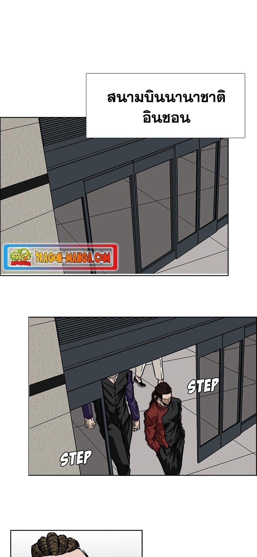 Boss in School Chap 53 - Next Chap 54