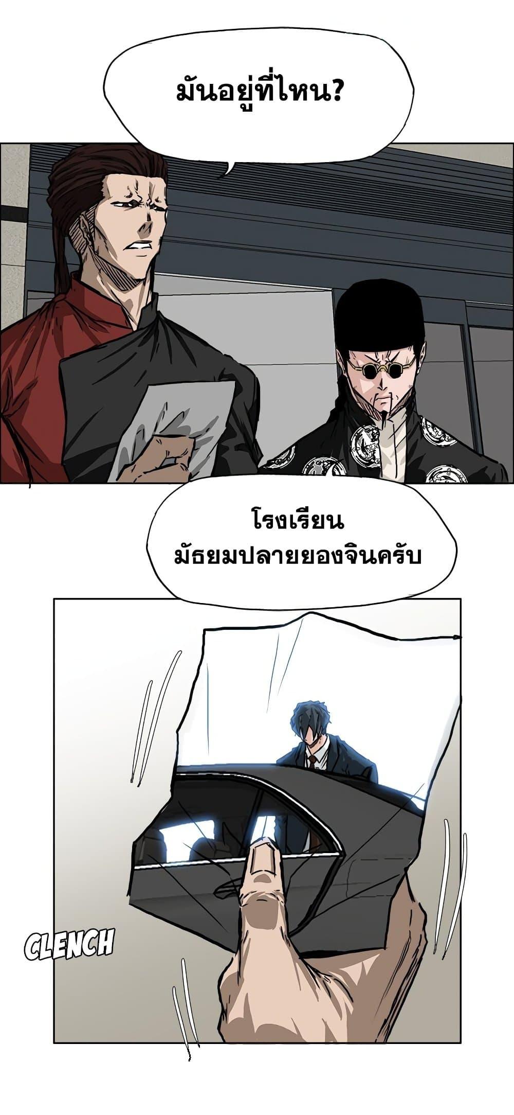 Boss in School Chap 53 - Next Chap 54