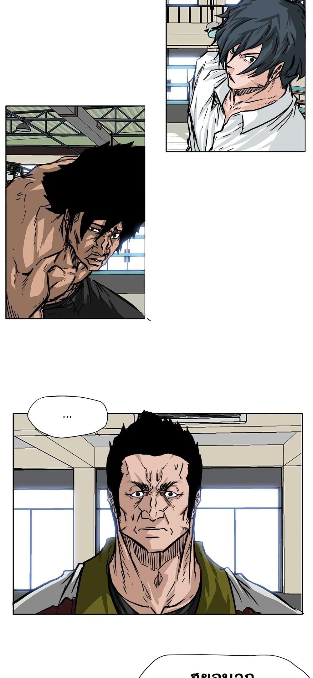 Boss in School Chap 53 - Next Chap 54