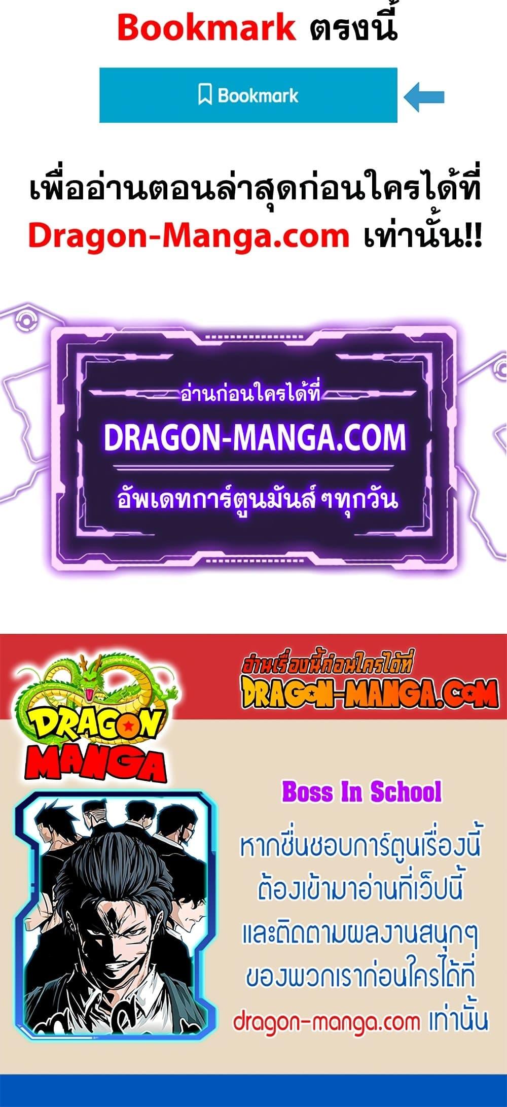 Boss in School Chap 53 - Next Chap 54
