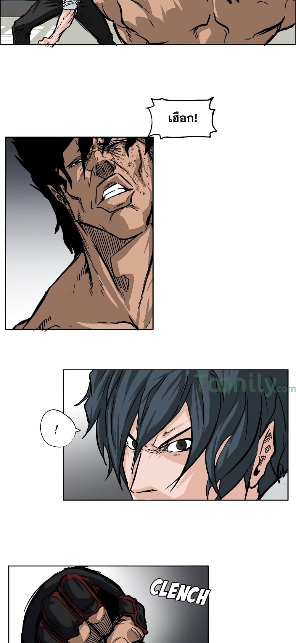 Boss in School Chap 53 - Next Chap 54