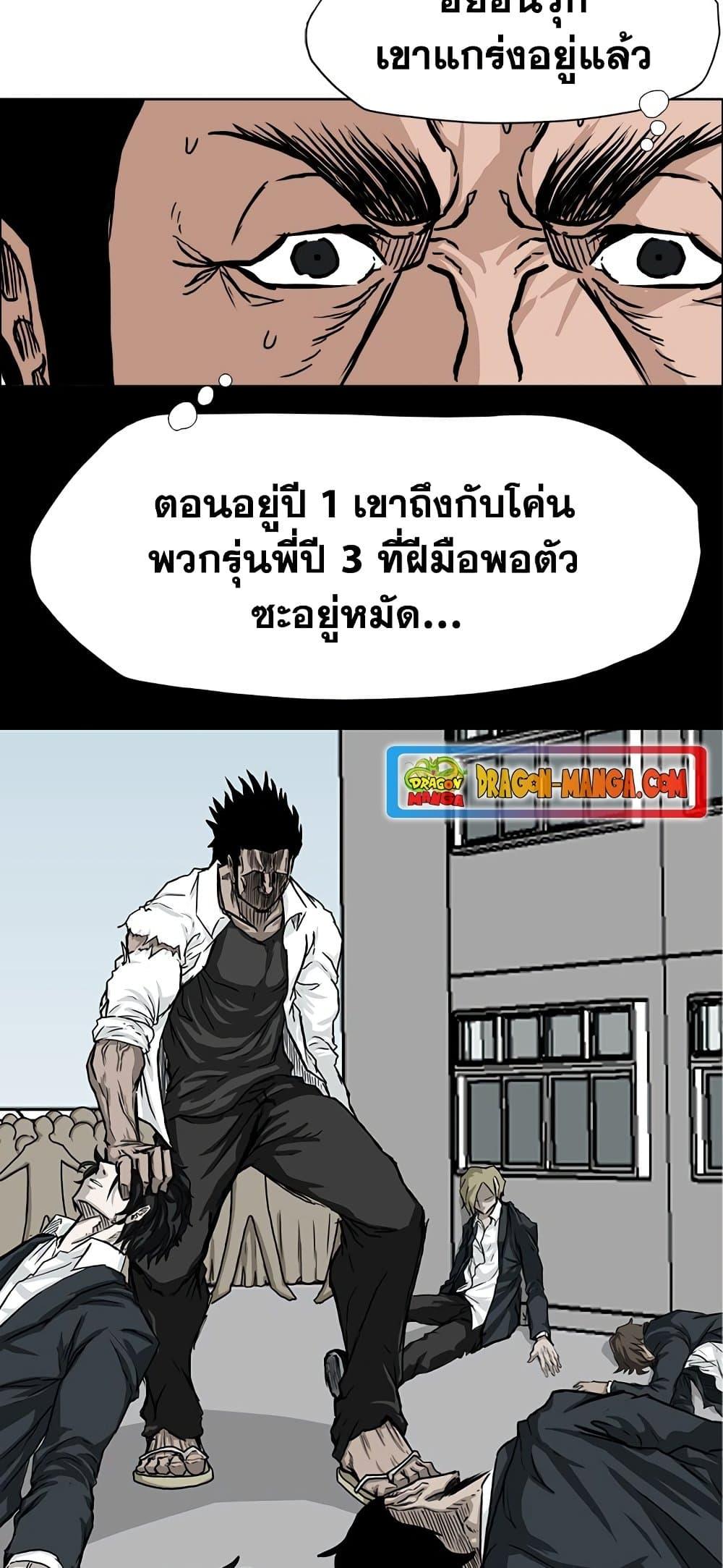 Boss in School Chap 53 - Next Chap 54