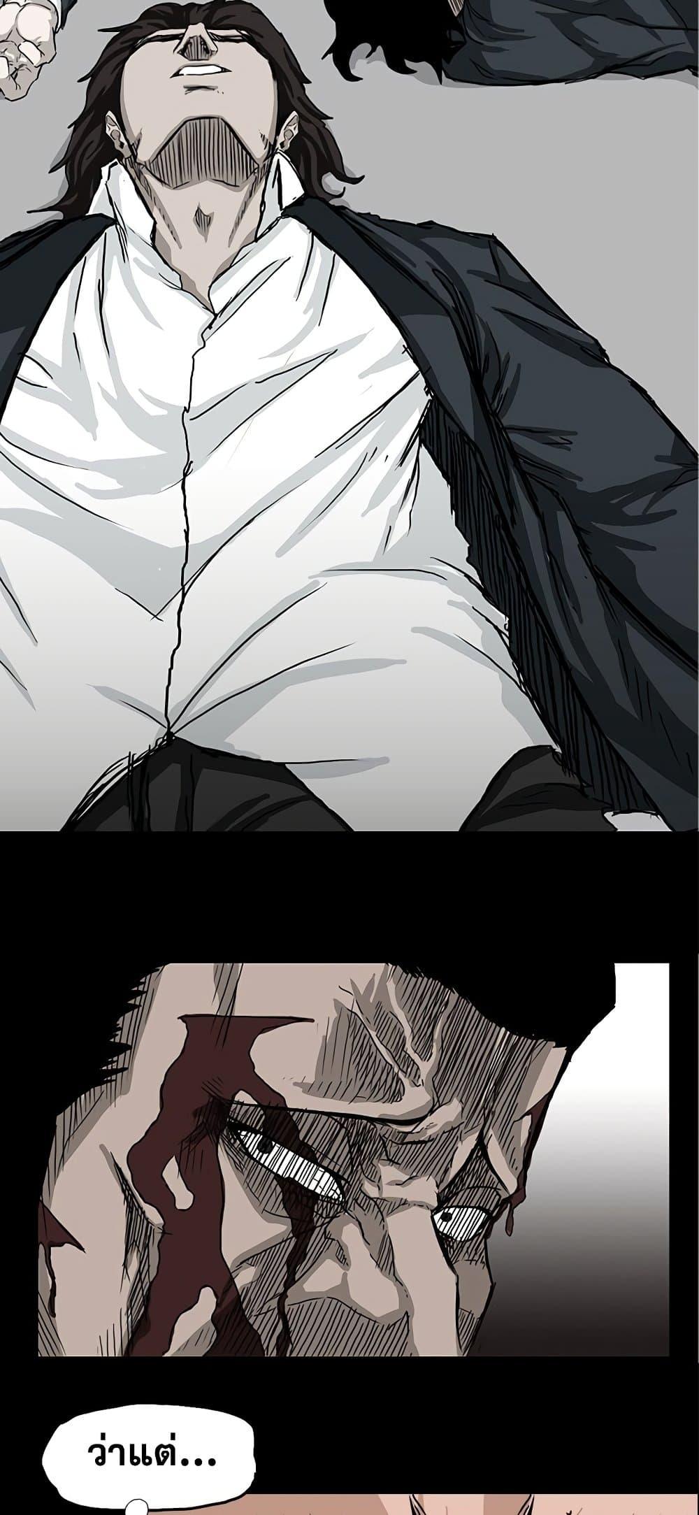 Boss in School Chap 53 - Next Chap 54