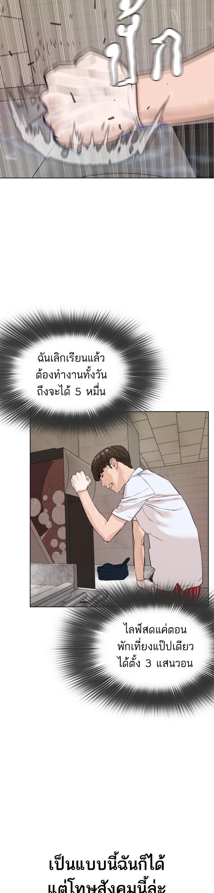 How to Fight นักสู้ทูปเบอร์ Chap 1 - Next Chap 2