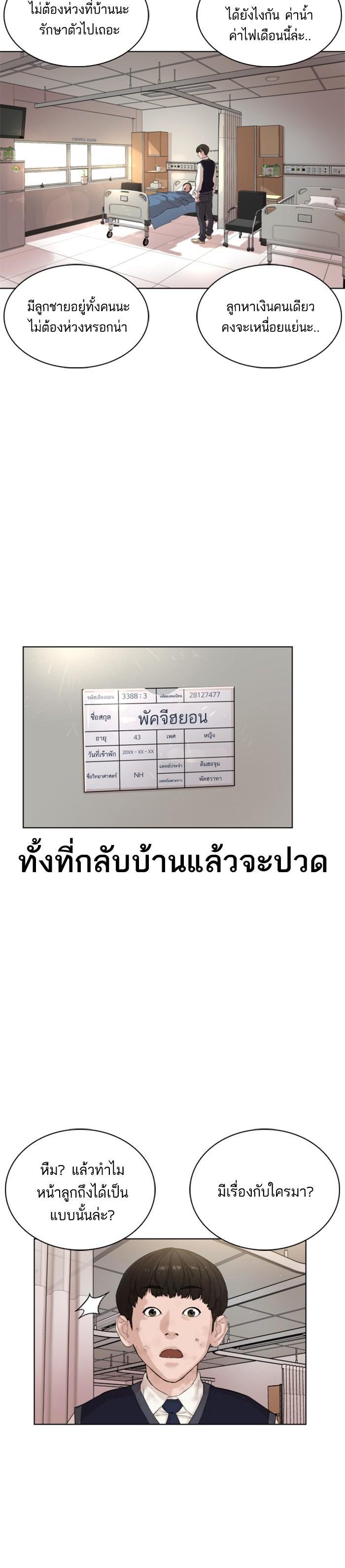 How to Fight นักสู้ทูปเบอร์ Chap 1 - Next Chap 2