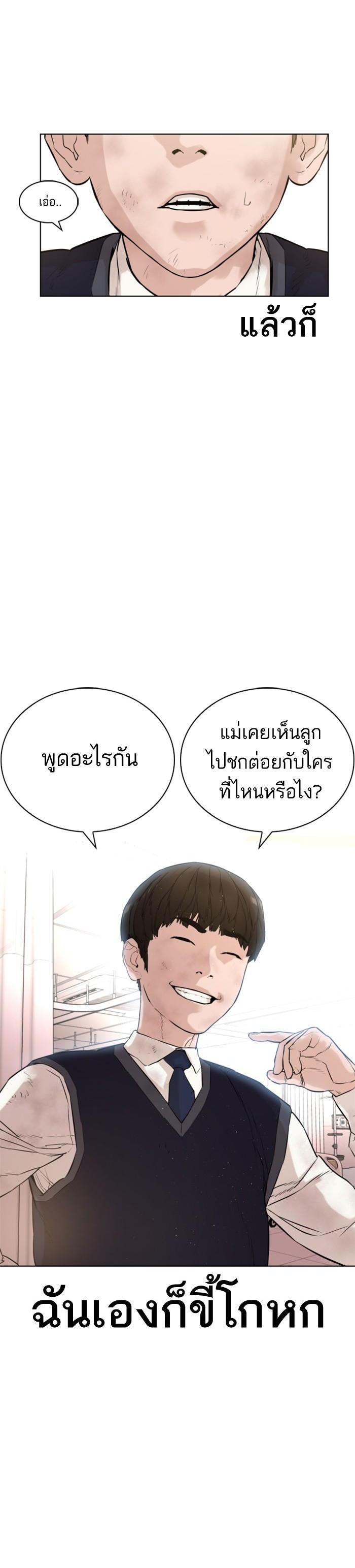 How to Fight นักสู้ทูปเบอร์ Chap 1 - Next Chap 2