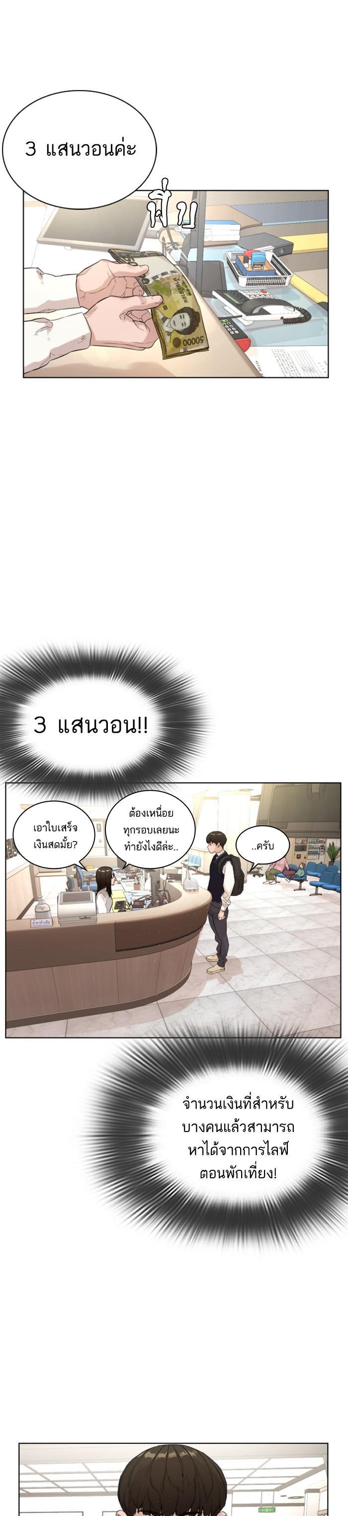 How to Fight นักสู้ทูปเบอร์ Chap 1 - Next Chap 2