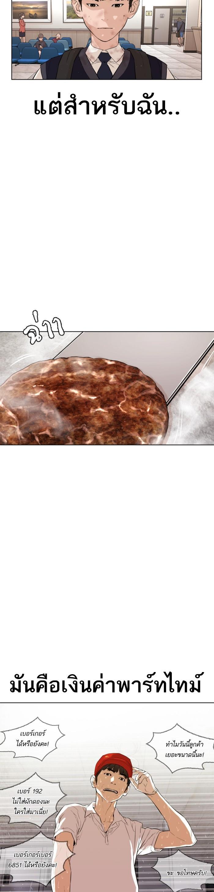 How to Fight นักสู้ทูปเบอร์ Chap 1 - Next Chap 2