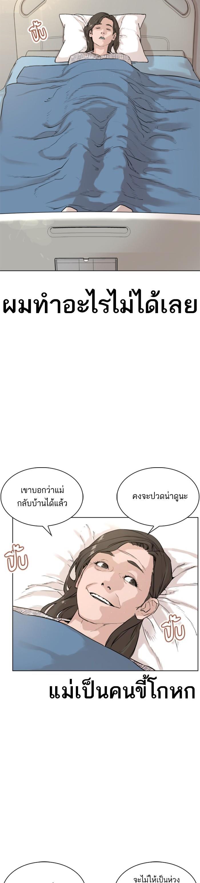 How to Fight นักสู้ทูปเบอร์ Chap 1 - Next Chap 2