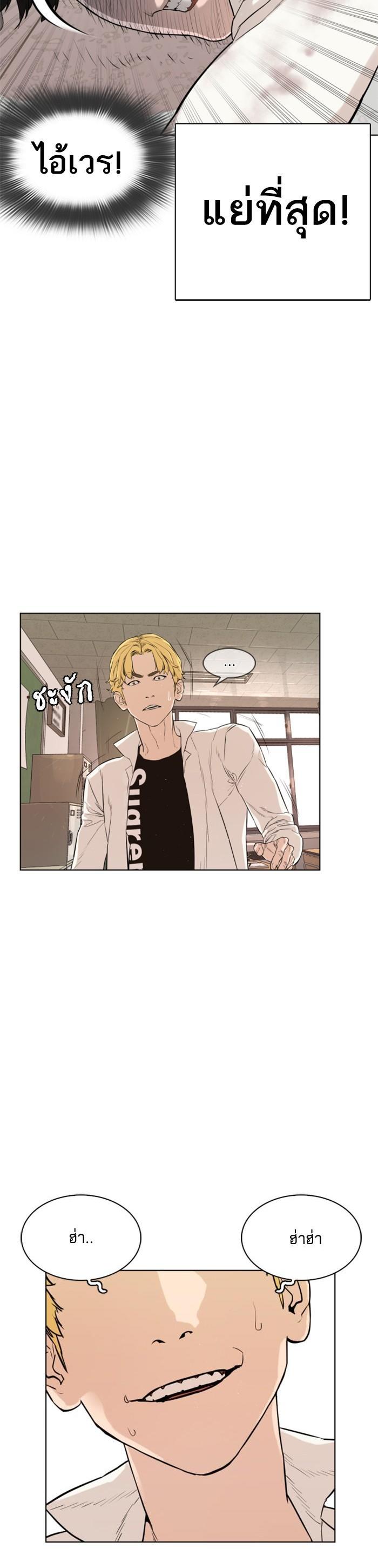 How to Fight นักสู้ทูปเบอร์ Chap 1 - Next Chap 2