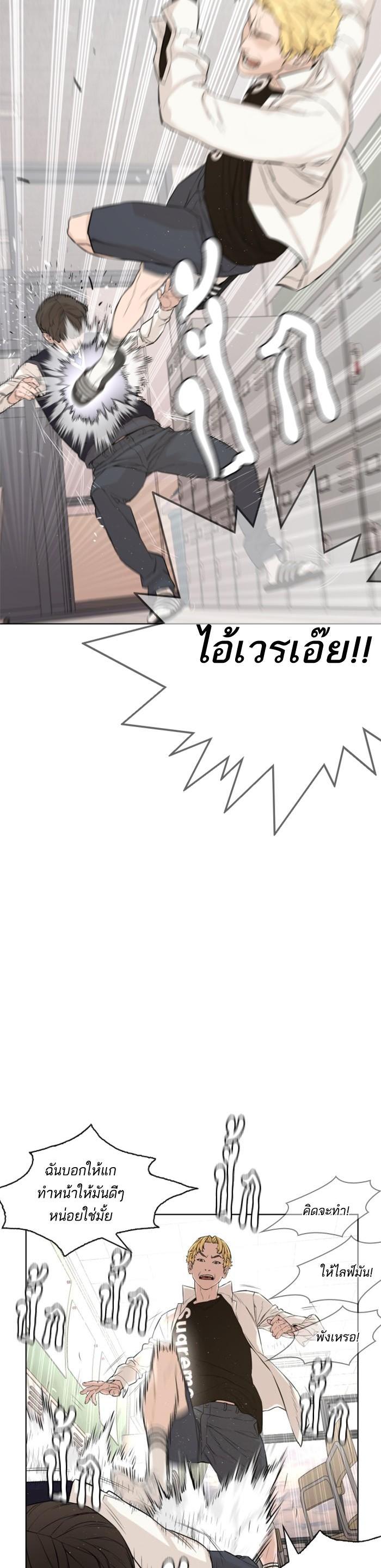 How to Fight นักสู้ทูปเบอร์ Chap 1 - Next Chap 2