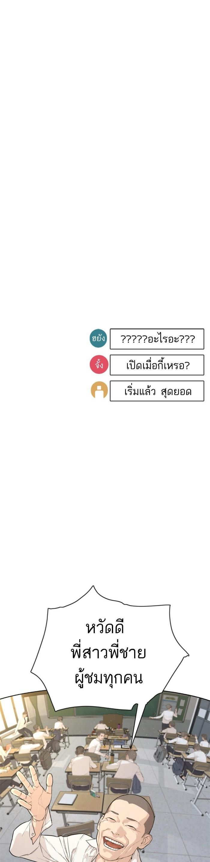 How to Fight นักสู้ทูปเบอร์ Chap 1 - Next Chap 2