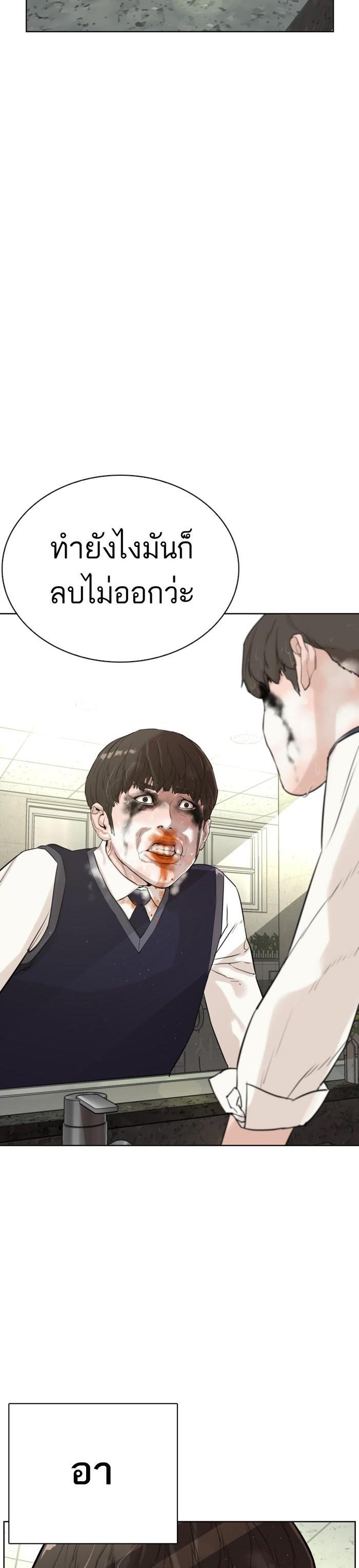 How to Fight นักสู้ทูปเบอร์ Chap 1 - Next Chap 2