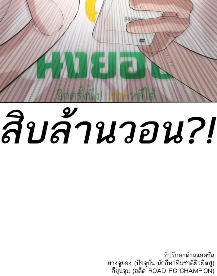 How to Fight นักสู้ทูปเบอร์ Chap 1 - Next Chap 2
