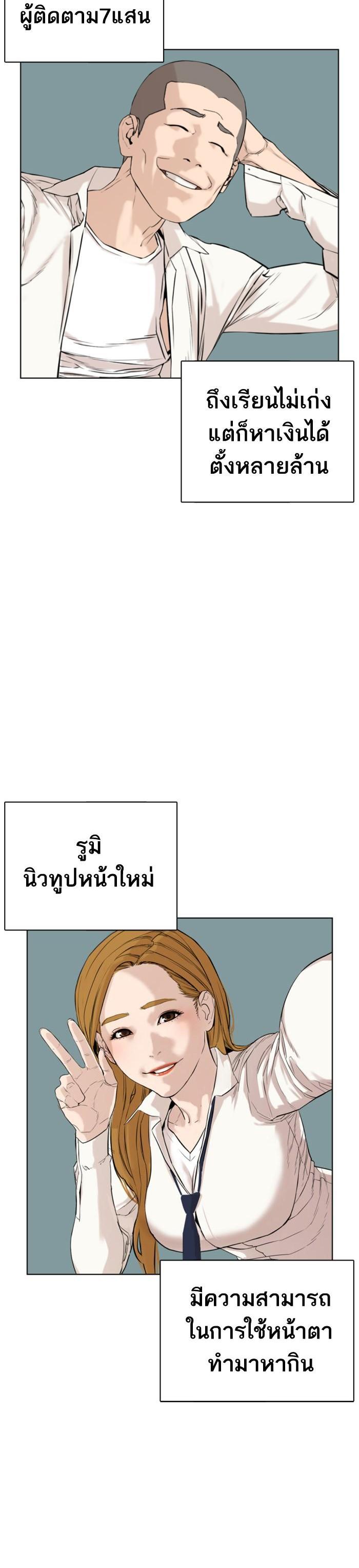 How to Fight นักสู้ทูปเบอร์ Chap 1 - Next Chap 2