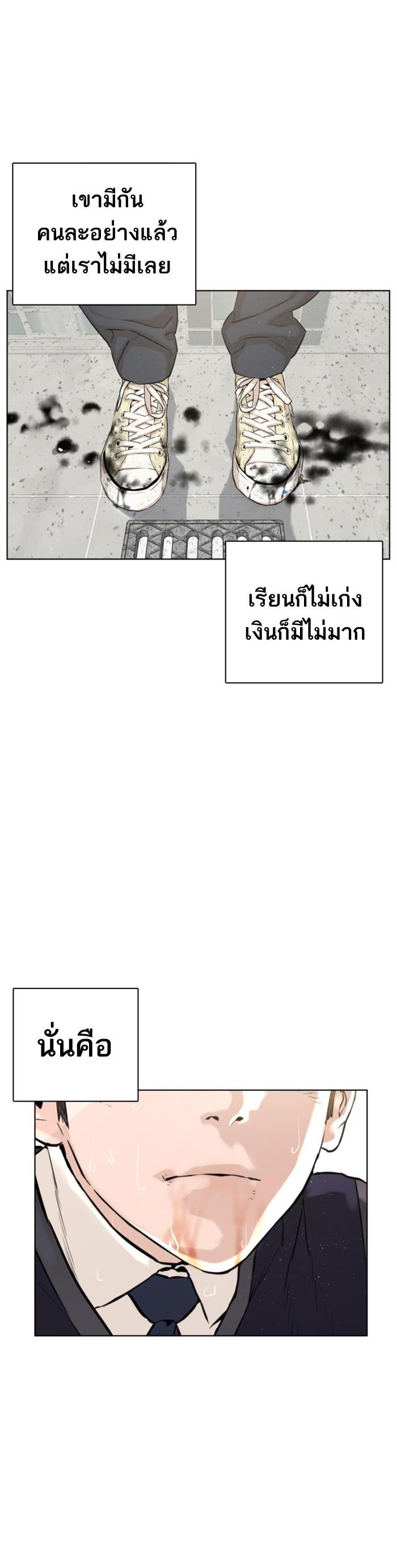 How to Fight นักสู้ทูปเบอร์ Chap 1 - Next Chap 2