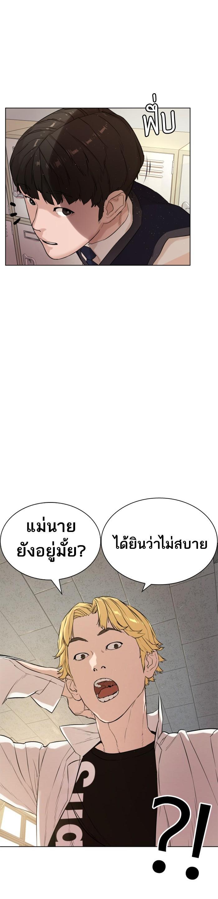 How to Fight นักสู้ทูปเบอร์ Chap 1 - Next Chap 2
