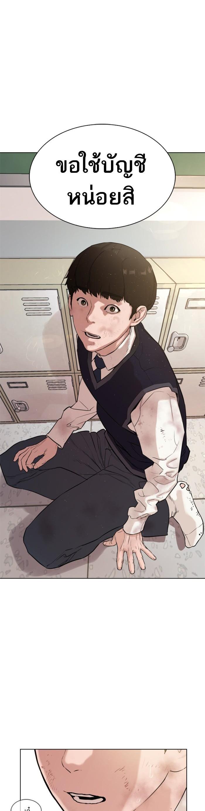 How to Fight นักสู้ทูปเบอร์ Chap 1 - Next Chap 2