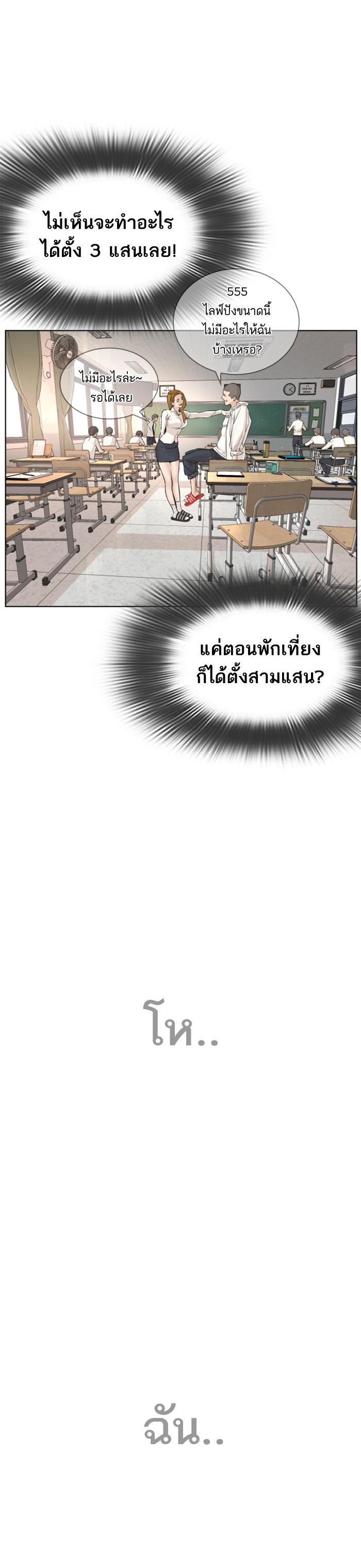How to Fight นักสู้ทูปเบอร์ Chap 1 - Next Chap 2