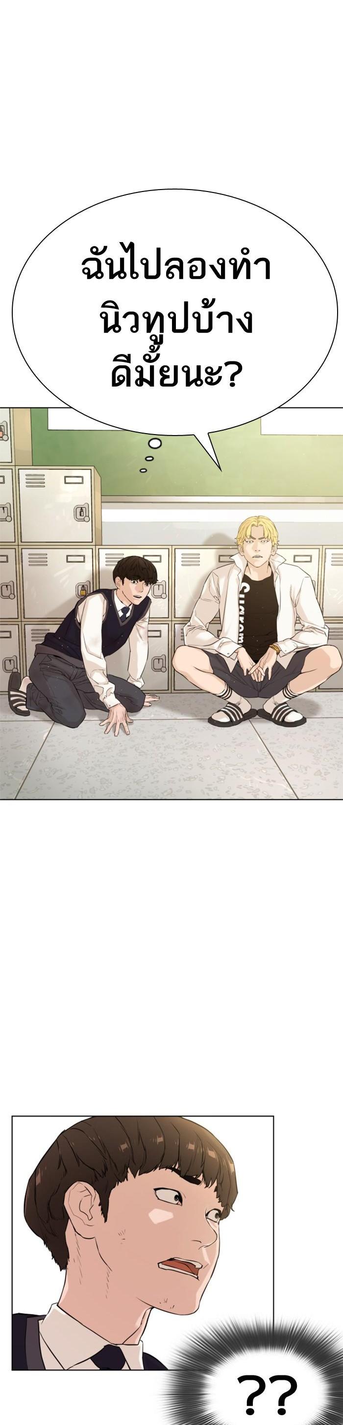 How to Fight นักสู้ทูปเบอร์ Chap 1 - Next Chap 2