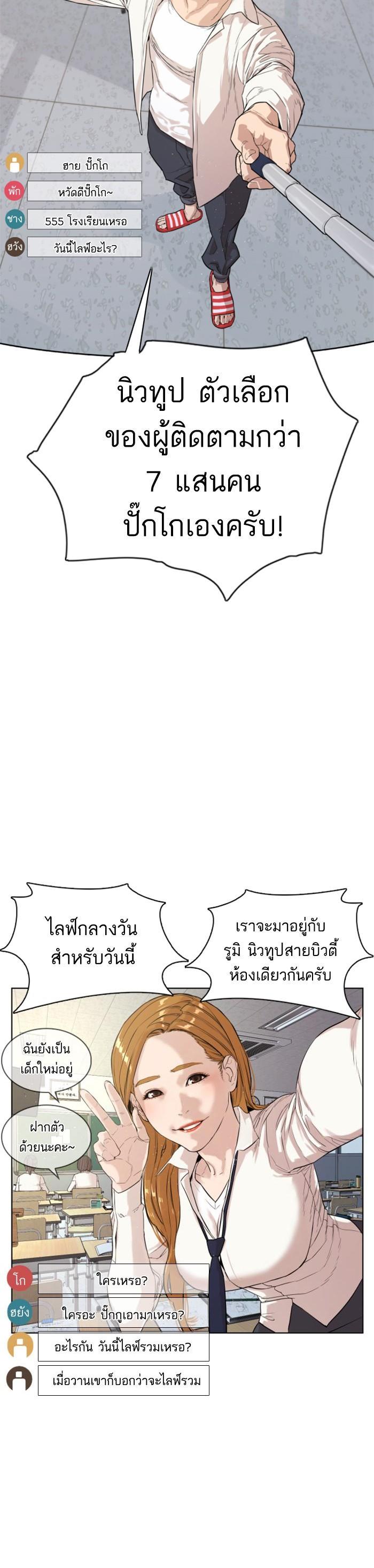 How to Fight นักสู้ทูปเบอร์ Chap 1 - Next Chap 2