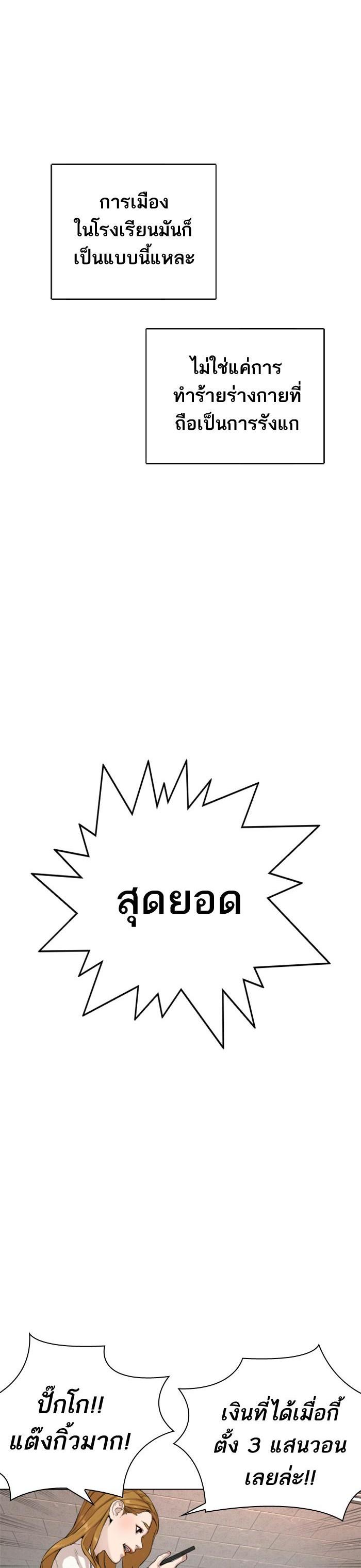 How to Fight นักสู้ทูปเบอร์ Chap 1 - Next Chap 2