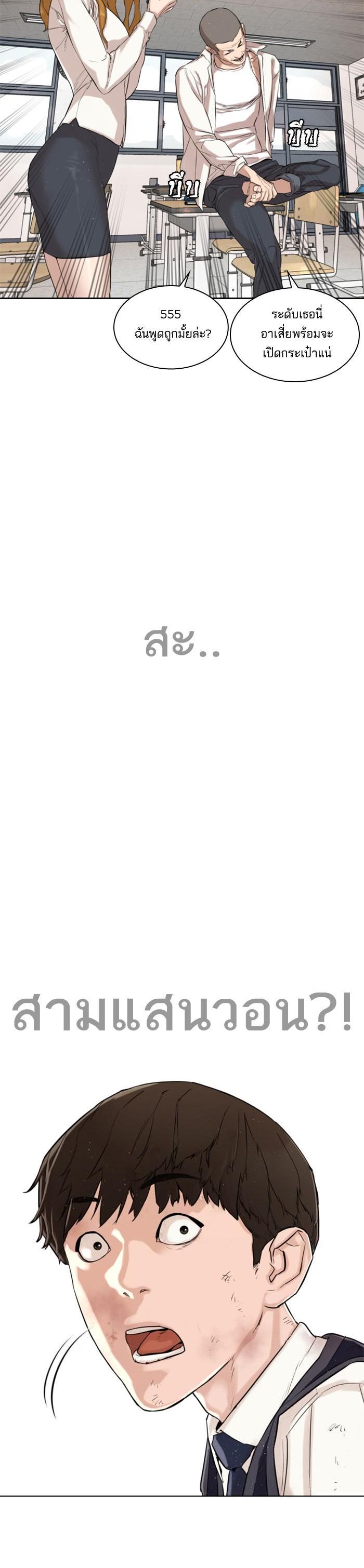 How to Fight นักสู้ทูปเบอร์ Chap 1 - Next Chap 2