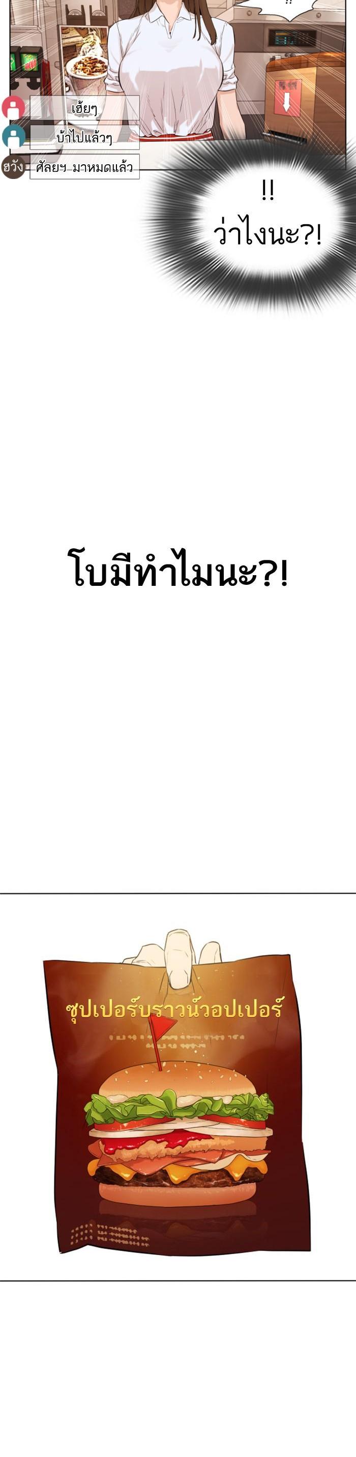 How to Fight นักสู้ทูปเบอร์ Chap 1 - Next Chap 2