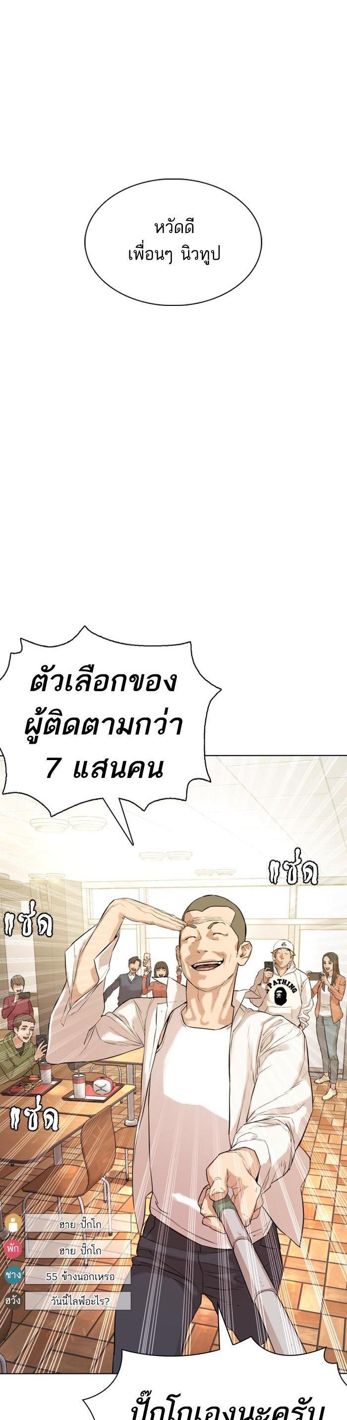 How to Fight นักสู้ทูปเบอร์ Chap 1 - Next Chap 2
