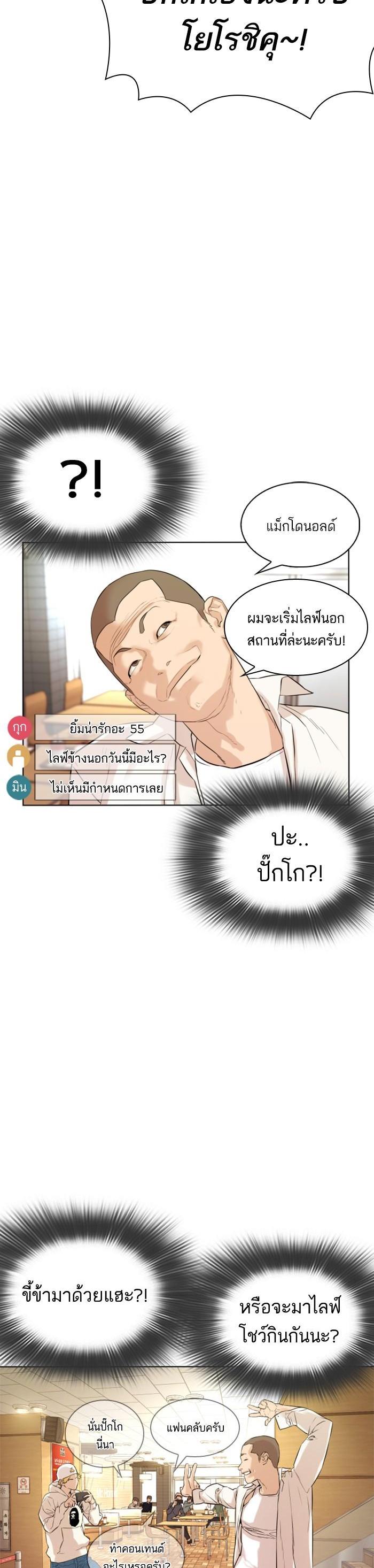 How to Fight นักสู้ทูปเบอร์ Chap 1 - Next Chap 2